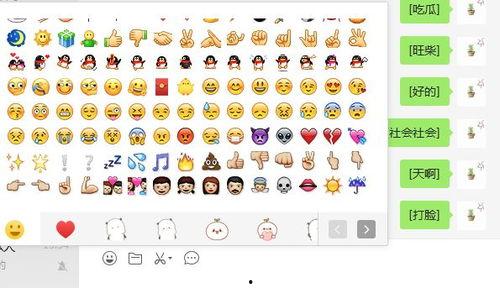 微信吃瓜表情包是哪个软件,微信吃瓜表情包背后的制作软件